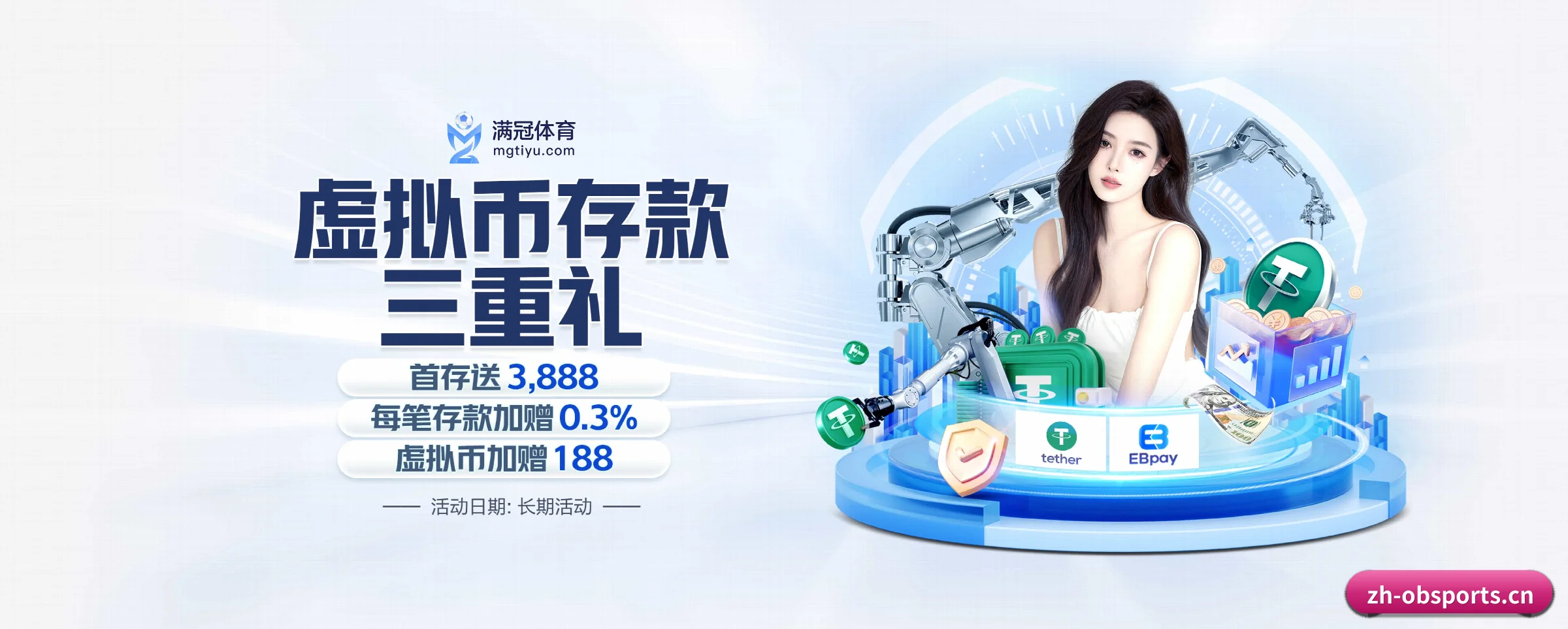 OB体育 APP 界面